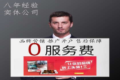 行业领先企业的sem代运营机构合作经验分享